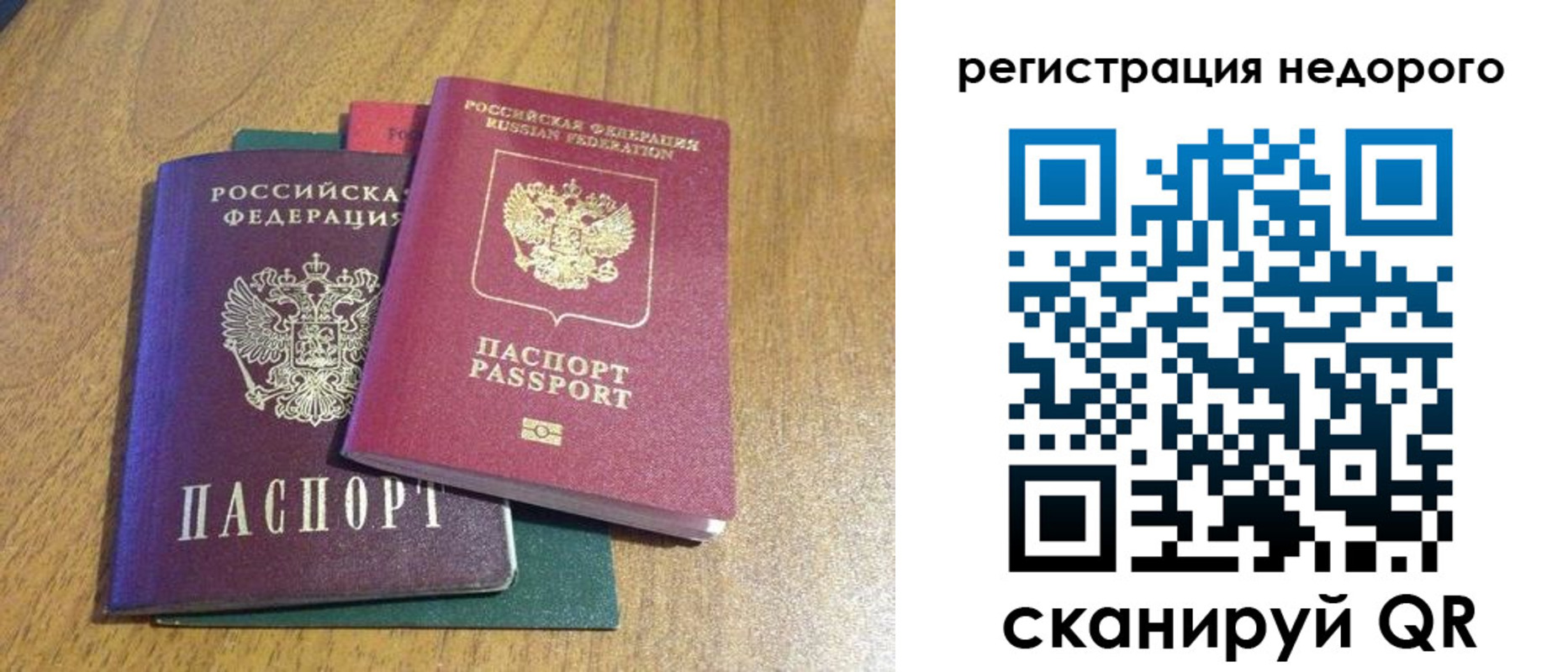 прописка для кредита в Палласовке